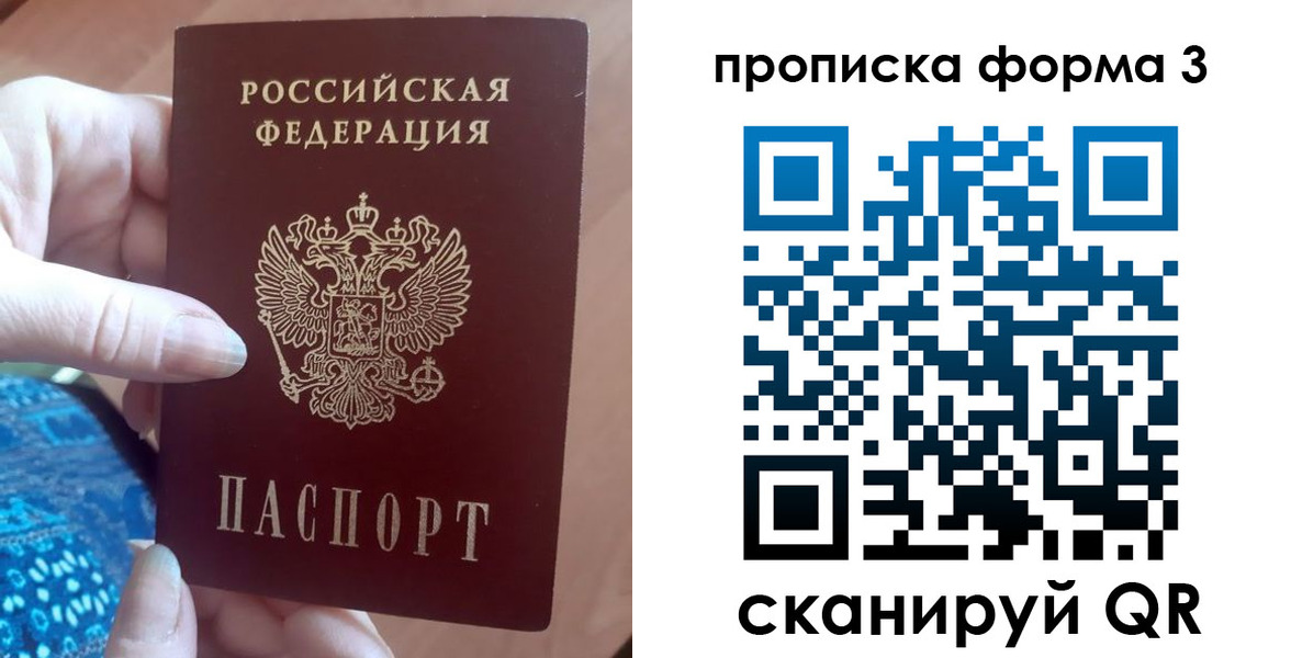 временная регистрация госуслуги в Бийске