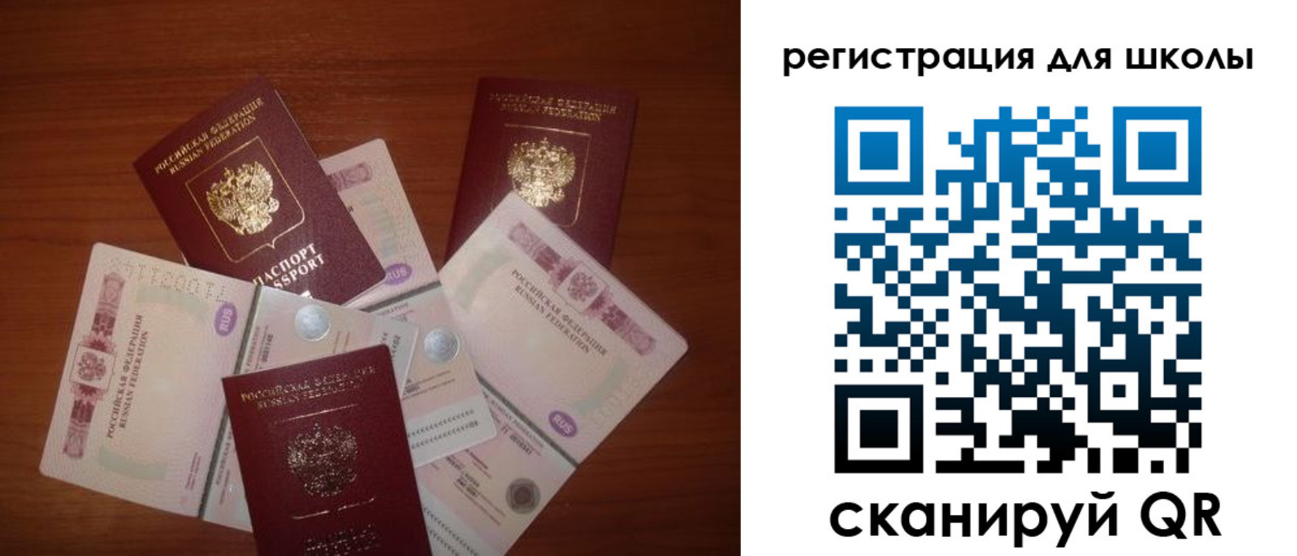 прописка для кредита в Бийске