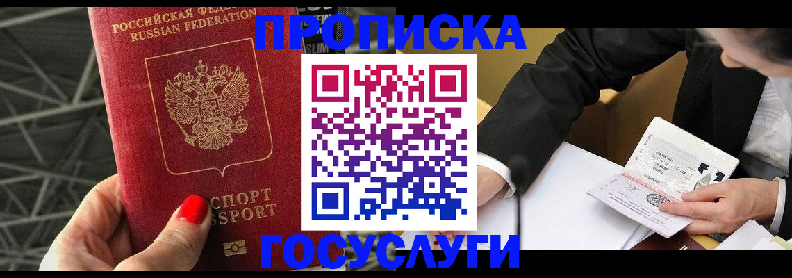 регистрация для дет. сада в Бийске