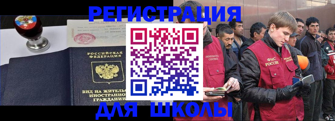 временная регистрация для всех в Бийске
